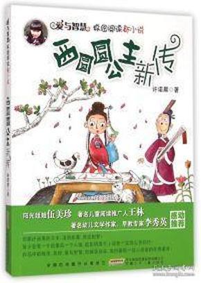 伴娘的任务