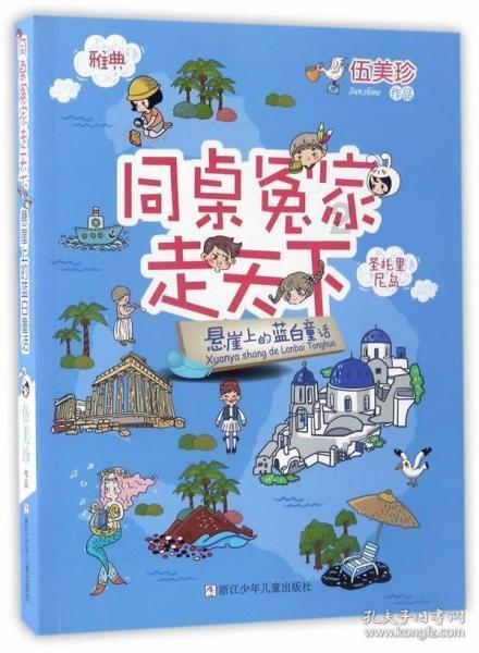 逃离幻想之镜